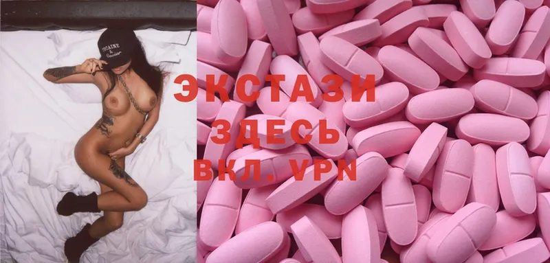 Ecstasy XTC  купить закладку  Барабинск 