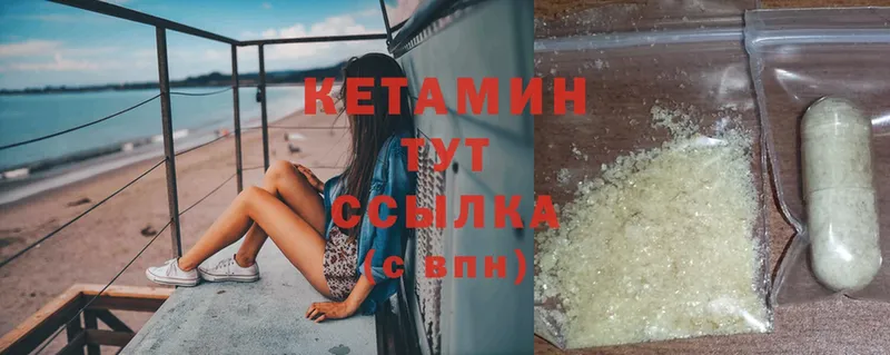 КЕТАМИН ketamine  Барабинск 